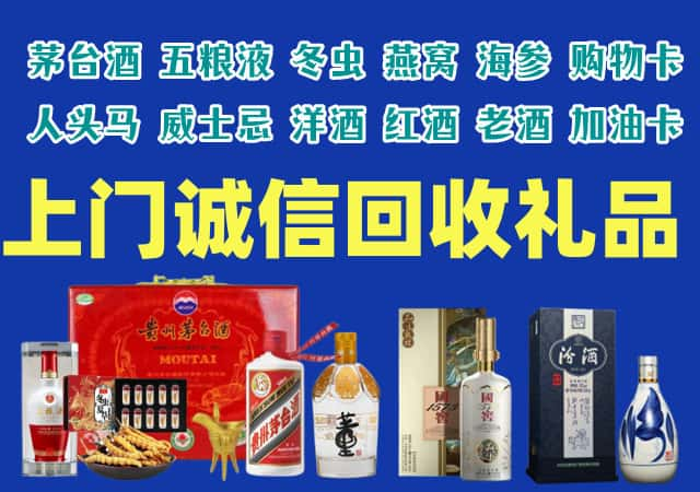 本溪烟酒回收店